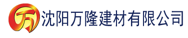 沈阳高清免费追剧无广告的软件建材有限公司_沈阳轻质石膏厂家抹灰_沈阳石膏自流平生产厂家_沈阳砌筑砂浆厂家